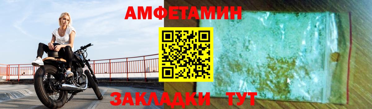 Амфетамин Розовый  АМФ  Нягань  Вход с VPN 