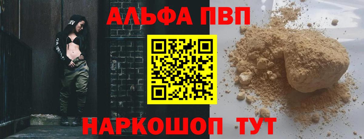 Нягань  Alfa_PVP VHQ  Вход с VPN  APVP  Alpha-PVP Crystall  Alpha PVP мука 