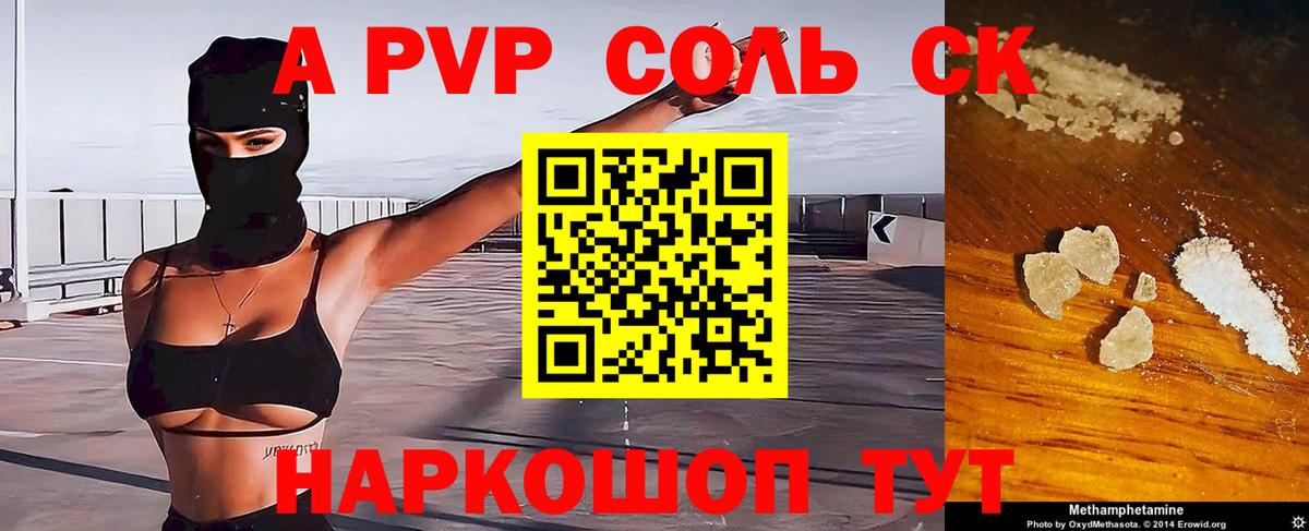 Альфа ПВП СК КРИС Нягань