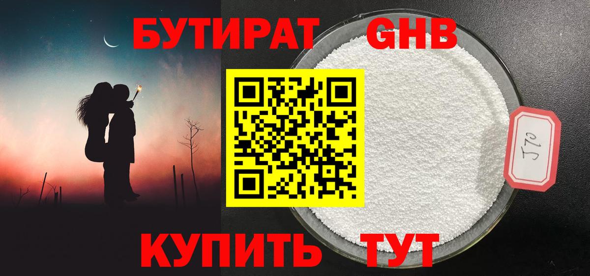 Нягань  Бутират вода  Вход с VPN 