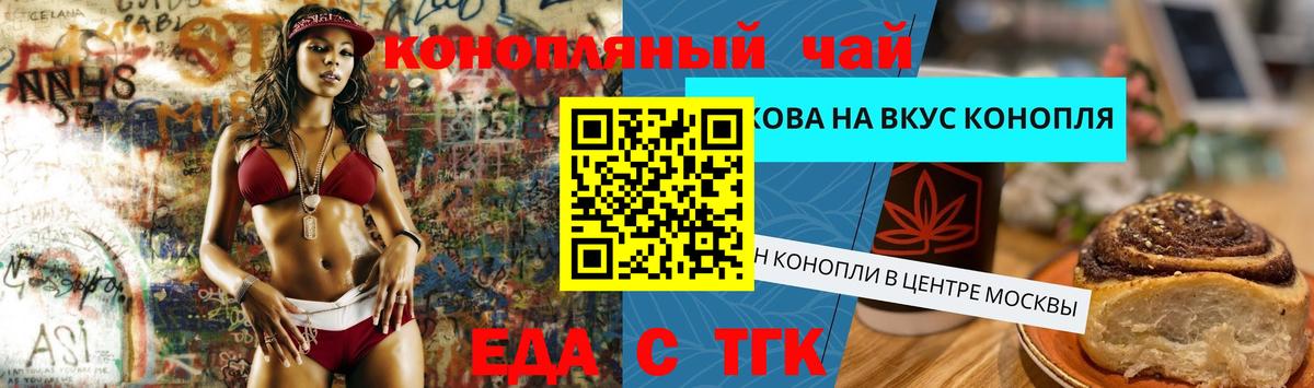 Нягань  Canna-Cookies конопля  Вход с VPN 