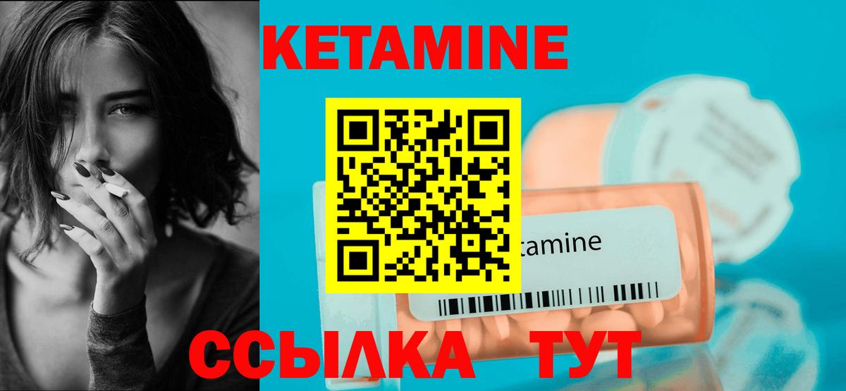 КЕТАМИН ketamine  Вход с VPN  КЕТАМИН ketamine  Нягань 