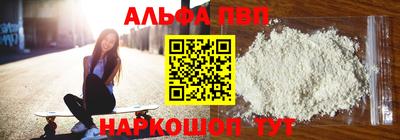 первитин Наро-Фоминск