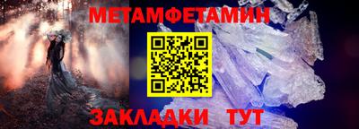 первитин Наро-Фоминск
