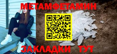 первитин Наро-Фоминск