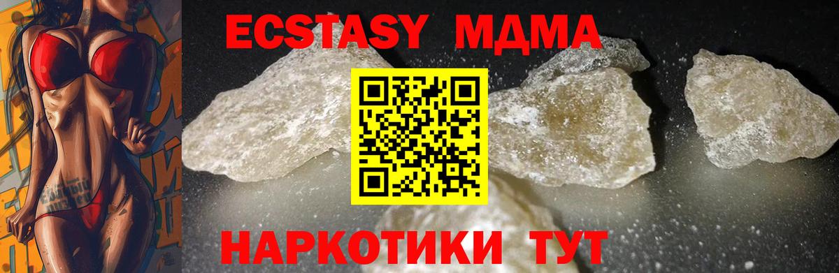 МДМА Molly  Вход с VPN  MDMA  Нягань 