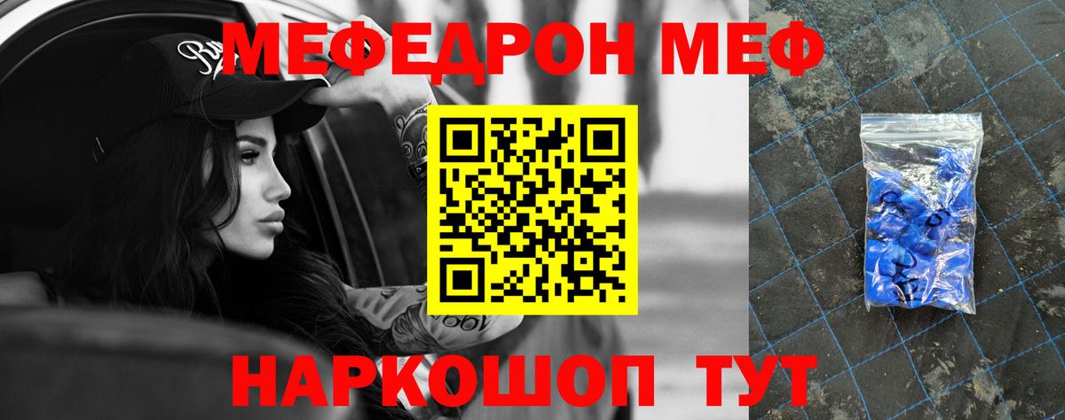 Нягань  Меф mephedrone  Мефедрон  МЕФ  Вход с VPN 