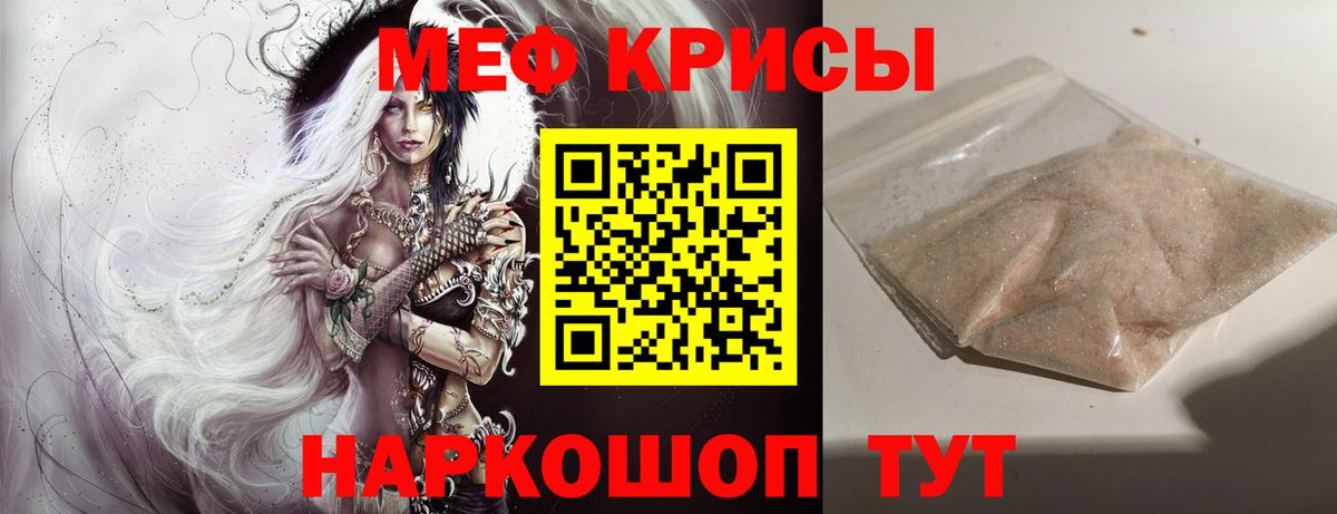 Мефедрон  Нягань