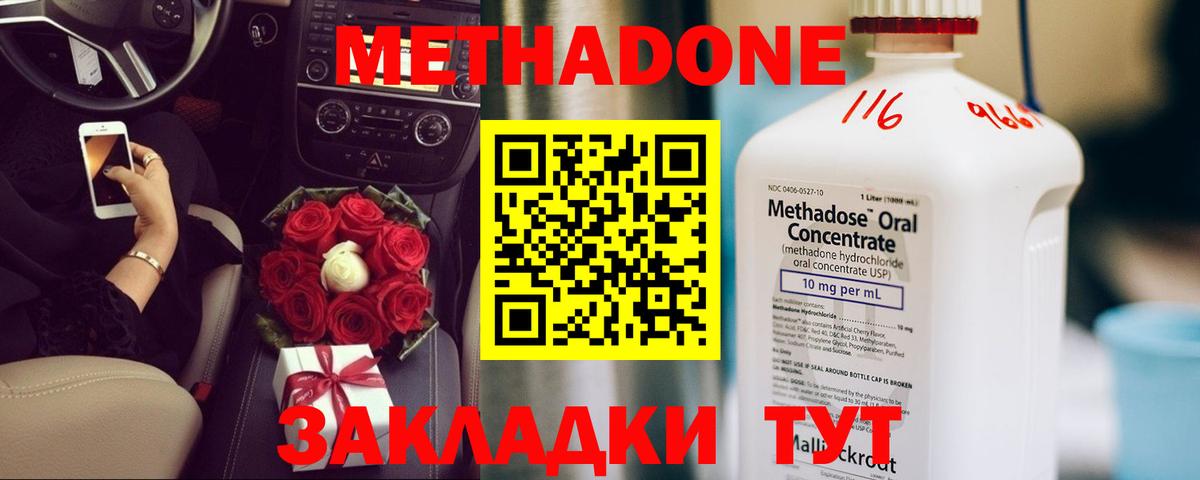 Нягань  Метадон белоснежный  Вход с VPN  МЕТАДОН белоснежный 