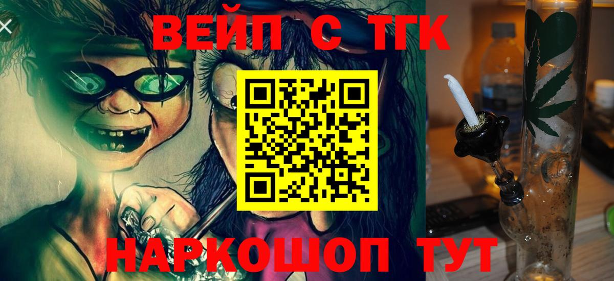 Дистиллят ТГК Wax  Вход с VPN  ТГК концентрат  Нягань 