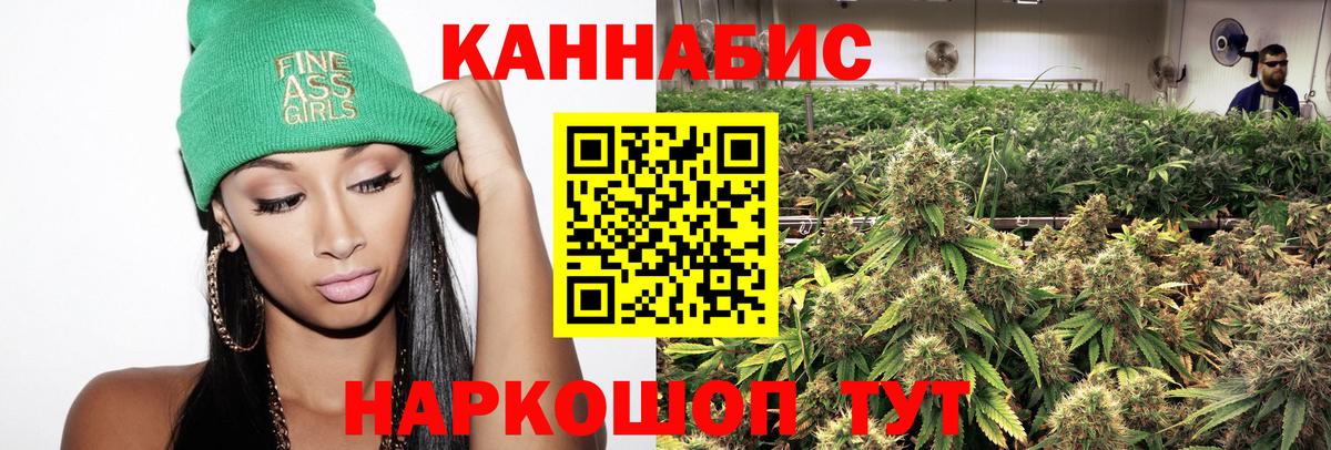 МАРИХУАНА White Widow Нягань